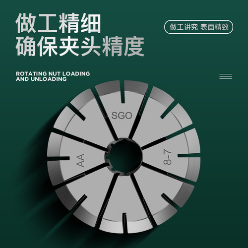 台湾SGO ER25筒夹雕刻机夹头具弹性ER11螺母高精度ER16电脑锣索咀 - 图3