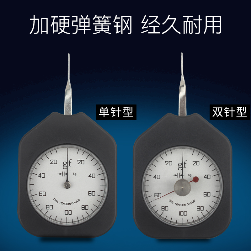 日本三量指针式张力计机械式测试仪拉压测力计测克计拉力计单双针-图2