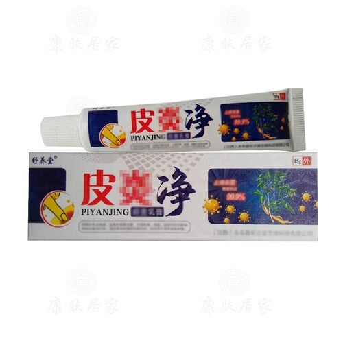买2送1买3送2舒养堂皮净乳膏15克/支 原江西长正堂生物 - 图2