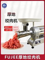 FUJEE Shenyang thick ground commercial gallows machine desktop beating meat-crushed meat electric multifunction high power enema gallows
