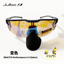 (new) JULBO Jiabao high mountain glasses photoinduced 2-4 Class speed discoloration High altitude mountaineering race J5473632