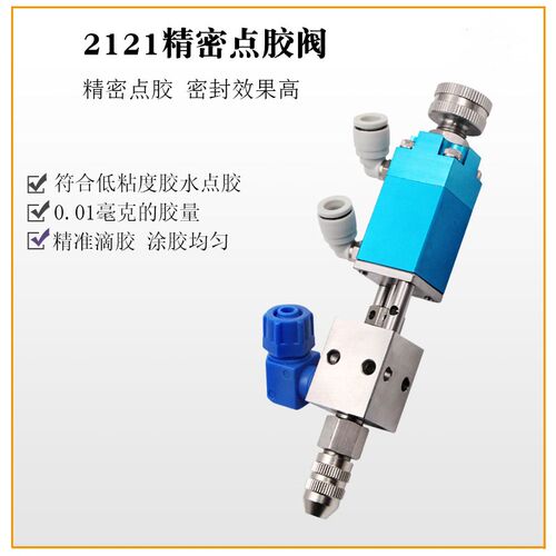 2121顶针式点胶阀UV胶阀千分尺精密点胶阀复动点胶阀点胶机打胶枪 - 图1