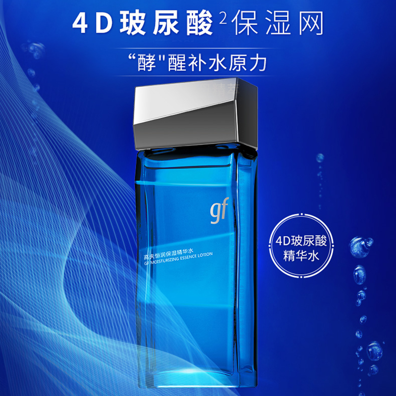高夫男士套装水乳洗面奶保湿补水控油脸部专用护肤品清爽型礼盒官_虎窝淘