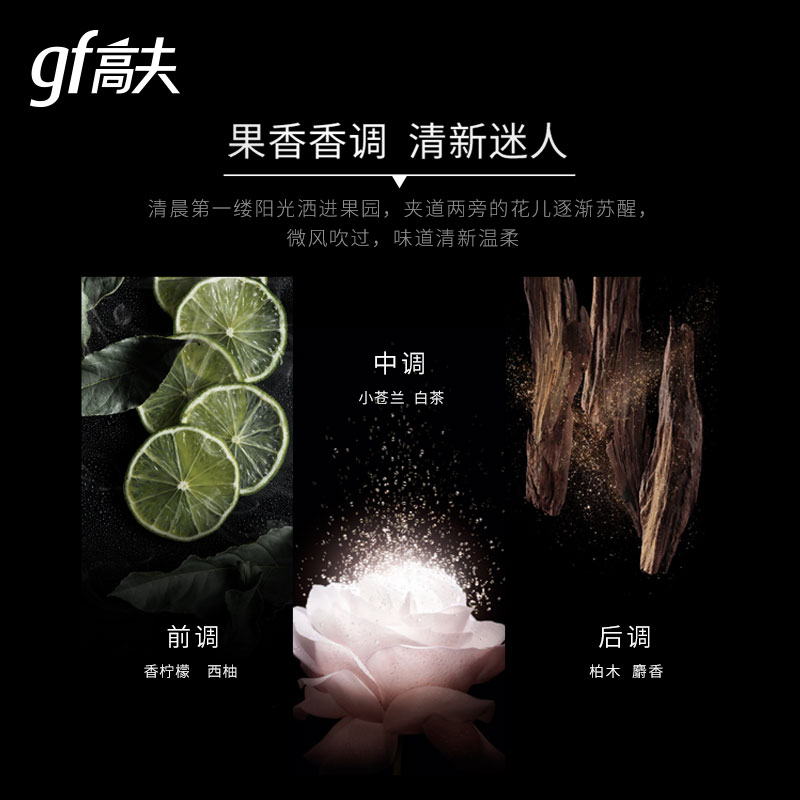 高夫郎妆专卖店高夫水感酷白洁面洗面奶乳液男士护肤品套装美白保湿官网2