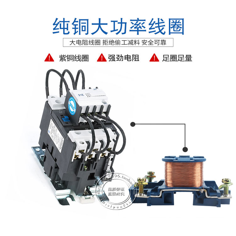 上海威斯康CJ19-25 32 43 63 95 115 150切换电容补偿交流接触器 - 图0