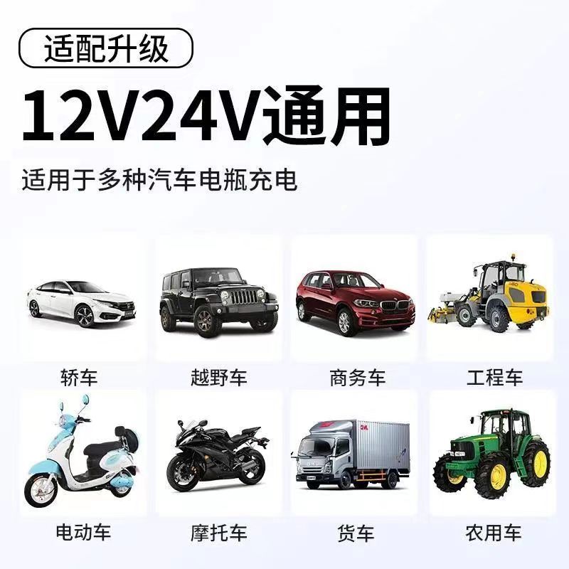 纯铜汽车电瓶充电器12V24V伏大功率充电机多功能智能通用修复型