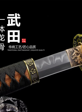 树叶纹烧刃 冷油淬火劈阻小 武田太刀日本东洋武士刃老刀未开刃