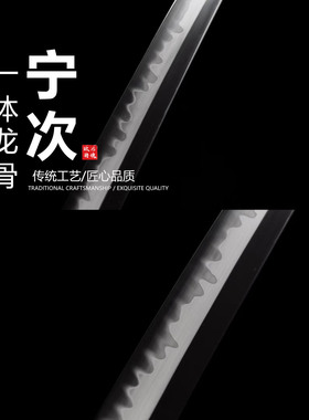 T10钢覆土烧刃真横手日式上研日本武士刃龙泉刀剑太刀摆件未开刃