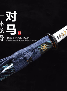 手工锻打 对马岛之魂游戏cosplay日本武士刃龙泉武术刀剑不开刃