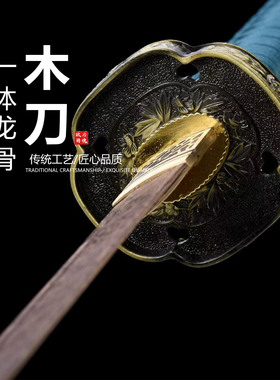 爆款梨花木木质训练太刀日本武士刃打刀龙泉刀剑乔迁摆件未开刃
