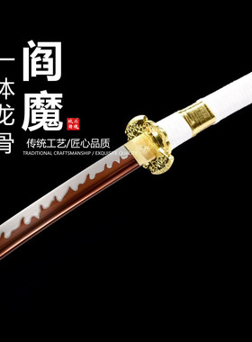 航海王白阎魔动漫cosplay锰钢龙泉武术刀剑日本武士刃摆件不开刃