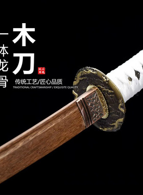 手工制刀刃训练木刀日本武士刃打刀龙泉刀剑乔迁摆件未开刃