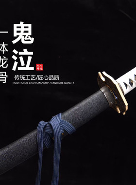 鬼泣五维吉锈尔阎魔日本武士刃打刀龙泉武术刀剑乔迁摆件未开刃