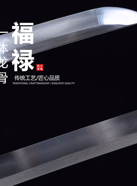 百炼花纹钢手工打造覆土烧刃日本武士刃龙泉刀剑打刀摆件件未开刃