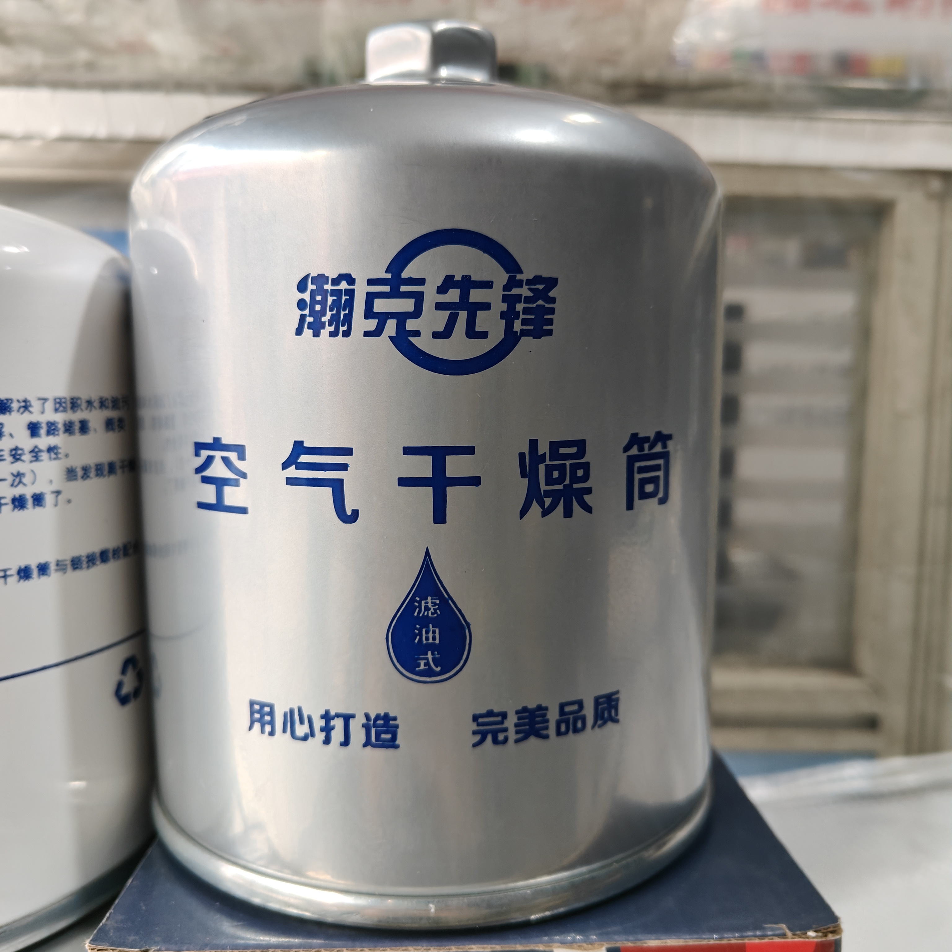 货车干燥瓶重汽客车卡车空气干燥筒汽车干燥器滤水滤油干燥罐通用 - 图2