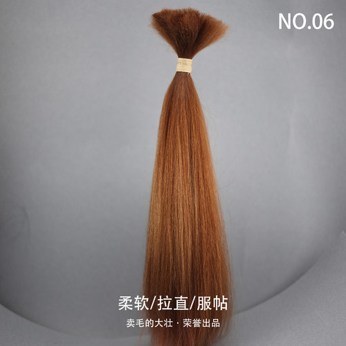 永久拉直非酸马海毛 服帖 柔软 拉直 陆续上新 - 图0