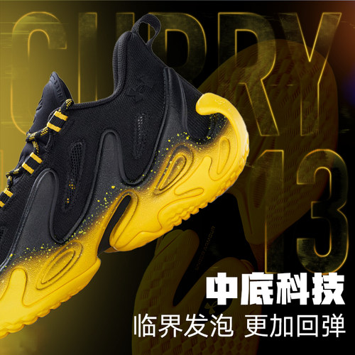 UA安德玛新款库里CURRY 13 AP男鞋女鞋运动实战篮球鞋6015002-001 - 图1