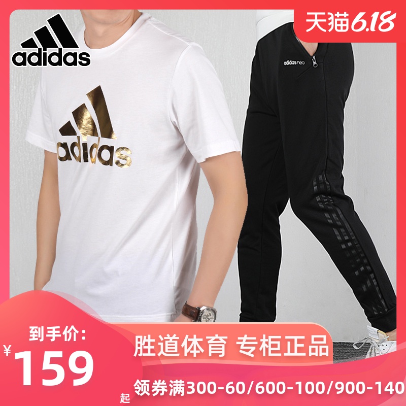 Adidas Set Men's 2020 Summer New Loose Leggings Sweatwear Short Sleeve T-shirt