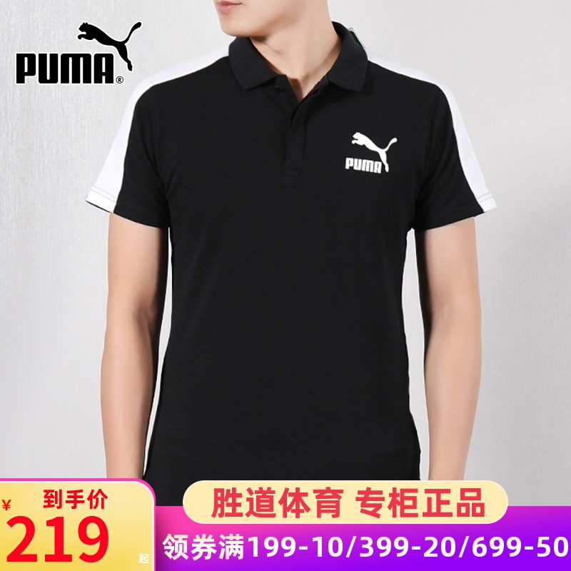 PUMA Puma polo shirt T-shirt Men's short sleeved spring summer 2020 new T7 lapel sports half sleeve casual T-shirt 579207