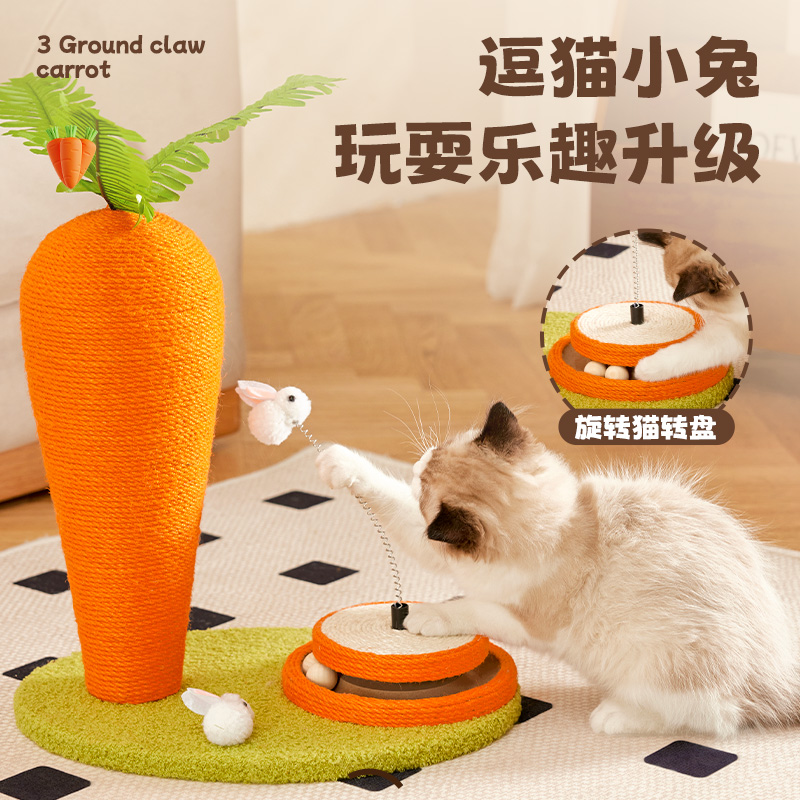 剑麻猫抓板胡萝卜猫抓柱猫爬架一体耐磨不掉屑立式抓板磨爪器玩具 - 图2