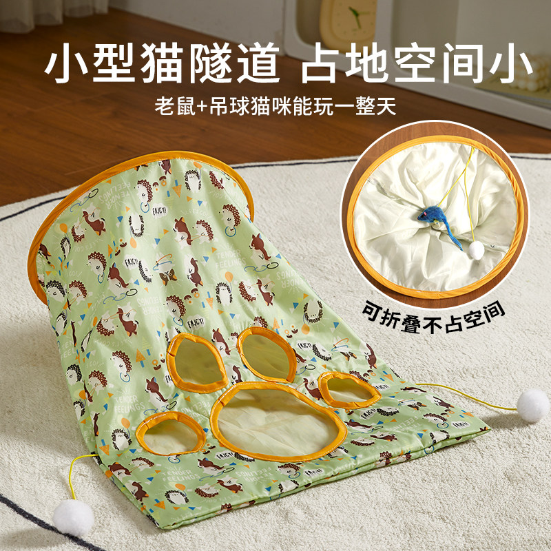 逗猫棒猫玩具自嗨解闷猫钻袋子响纸猫隧道猫咪用品大全消耗体力,淘宝优惠券,粉丝福利购,淘宝优惠卷