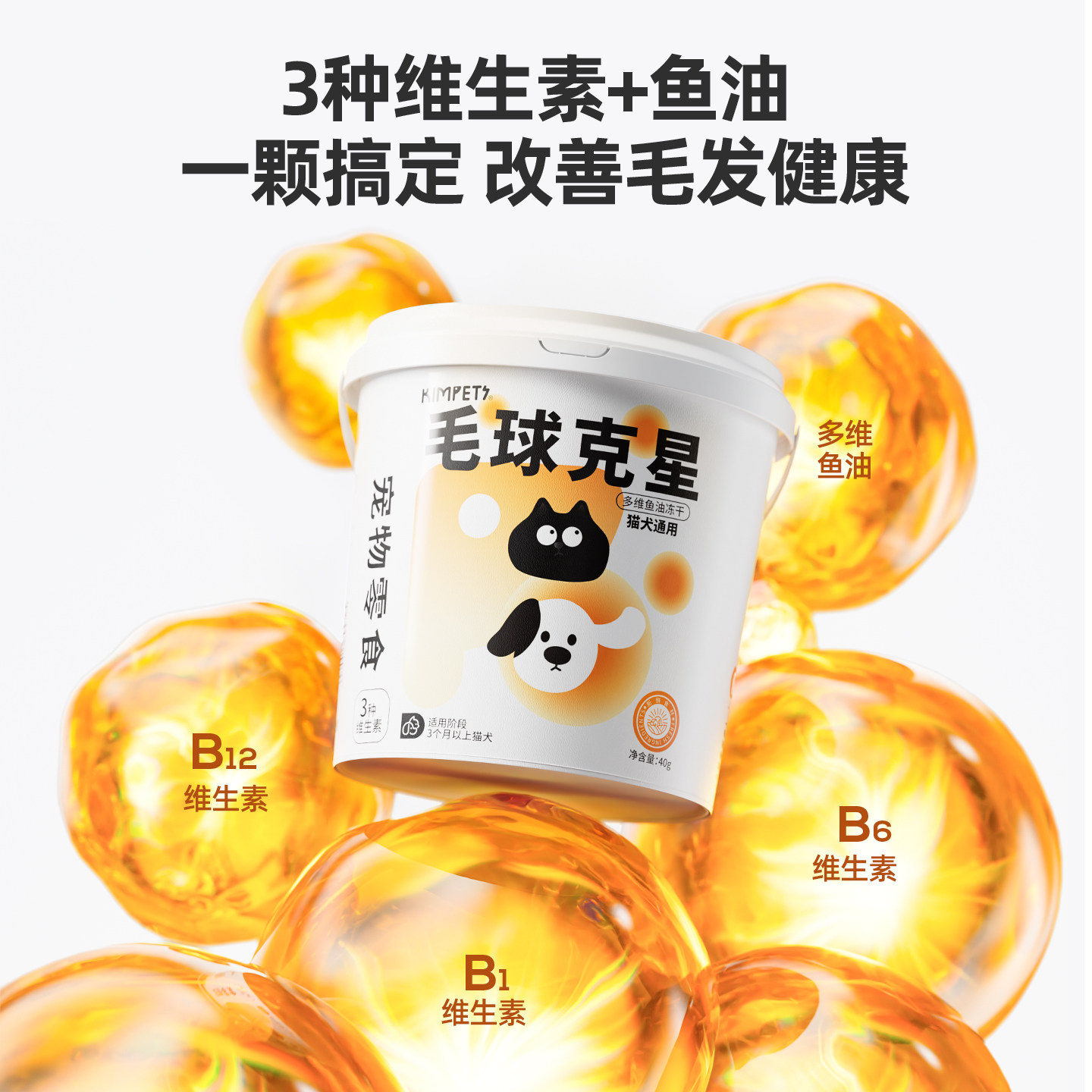 毛球克星猫草磨牙排毛化毛球片猫咪鱼油化毛膏云杉冻干增肥猫零食,淘宝优惠券,粉丝福利购,淘宝优惠卷