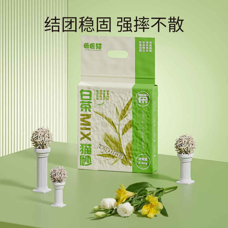 真空猫砂白茶混合猫砂豆腐砂除臭结团无尘猫沙20斤包邮猫咪用品