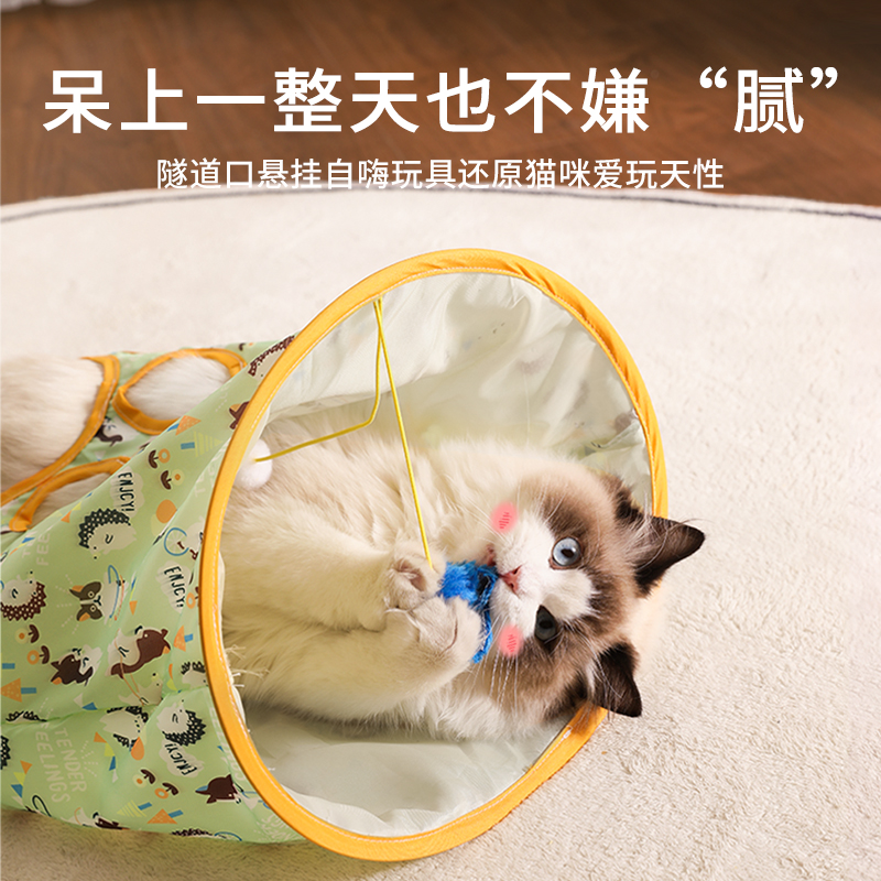 逗猫棒猫玩具自嗨解闷猫钻袋子响纸猫隧道猫咪用品大全消耗体力-图1