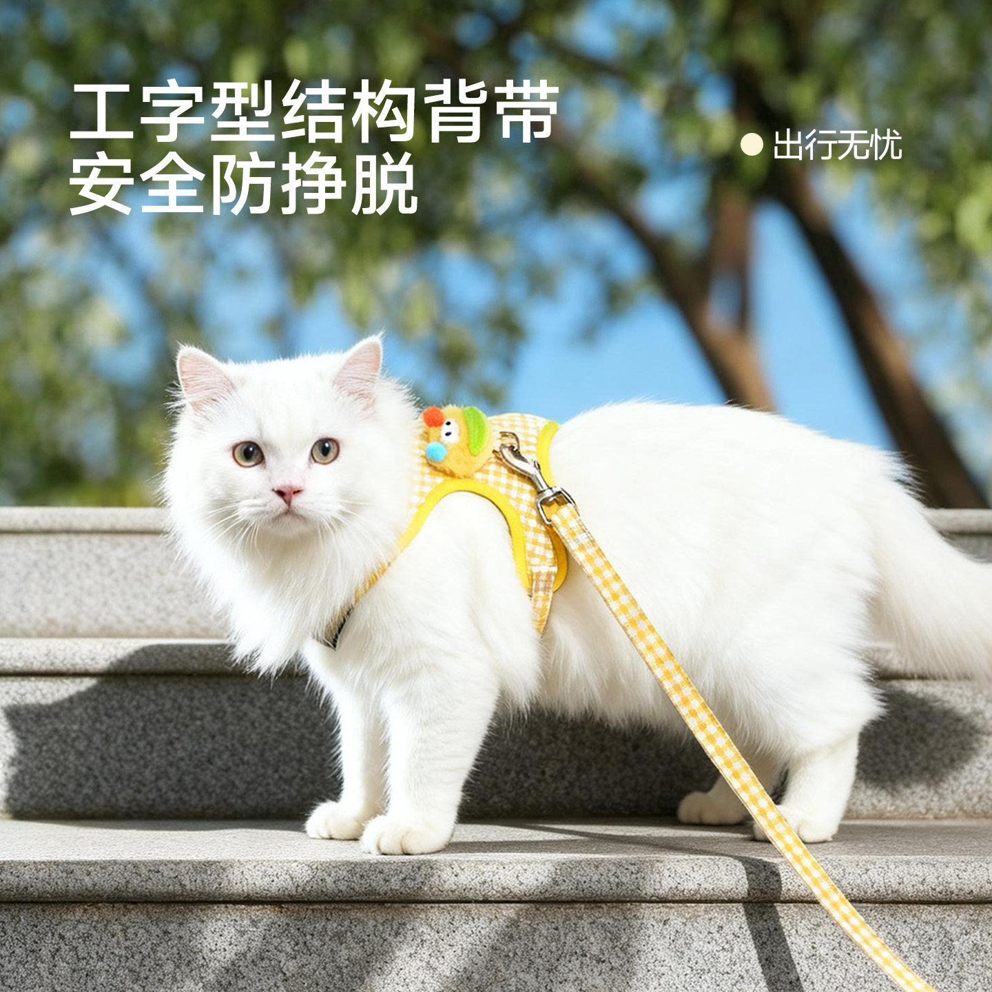 猫咪牵引绳外出防挣脱不勒脖溜猫绳宠物可调节背心式胸背带猫链子,淘宝优惠券,粉丝福利购,淘宝优惠卷