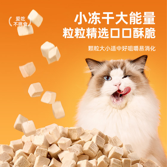 Freeze-dried cat snacks for kittens to gain weight and gills chicken breast barrel 1500g pet extra large barrel cat chicken pellets