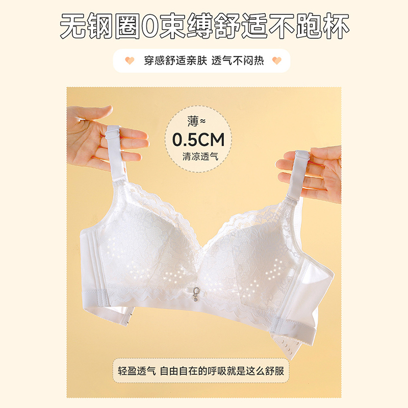 内衣女小胸聚拢薄款无钢圈性感蕾丝调整型收副乳无痕白色文胸罩夏