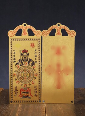 彩绘张天师观音六字真言财神到铜牌挂件门口户内外八卦镜凸镜牌匾