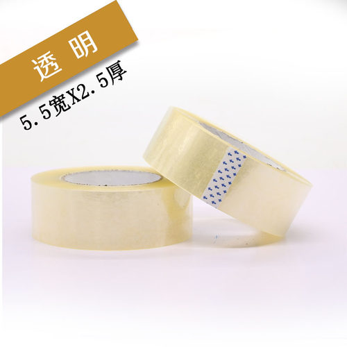 大卷透明封箱打包胶带 纸快递封口胶布 宽4.5cm高粘定制 包装胶条 - 图2