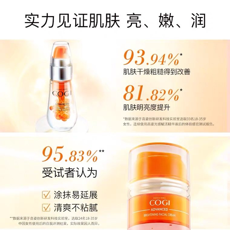 高姿虾青素精华液抗氧化旗舰店面霜 皓泰来化妆品液态精华