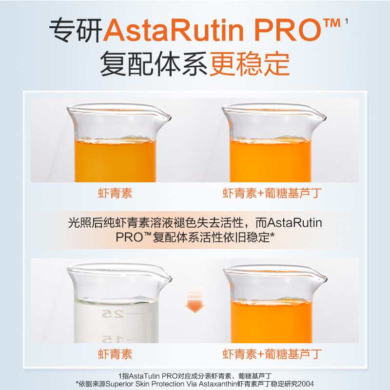 高姿虾青素抗氧化官方旗舰店精华液 皓泰来化妆品液态精华