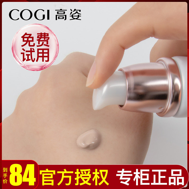高姿旗舰店官方旗舰多效修容霜bb霜 皓泰来化妆品BB霜