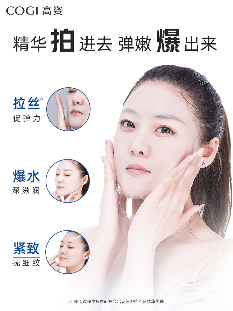 高姿官方旗舰店正品女熬夜面膜贴 皓泰来化妆品贴片面膜