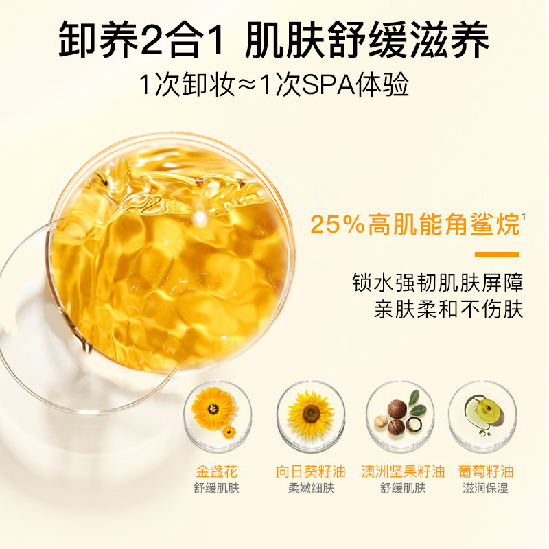 高姿女敏感肌脸部深层清洁卸妆水 皓泰来化妆品卸妆