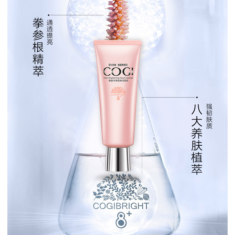 高姿匀净洁面乳女正品深层清洁膏 皓泰来化妆品洁面