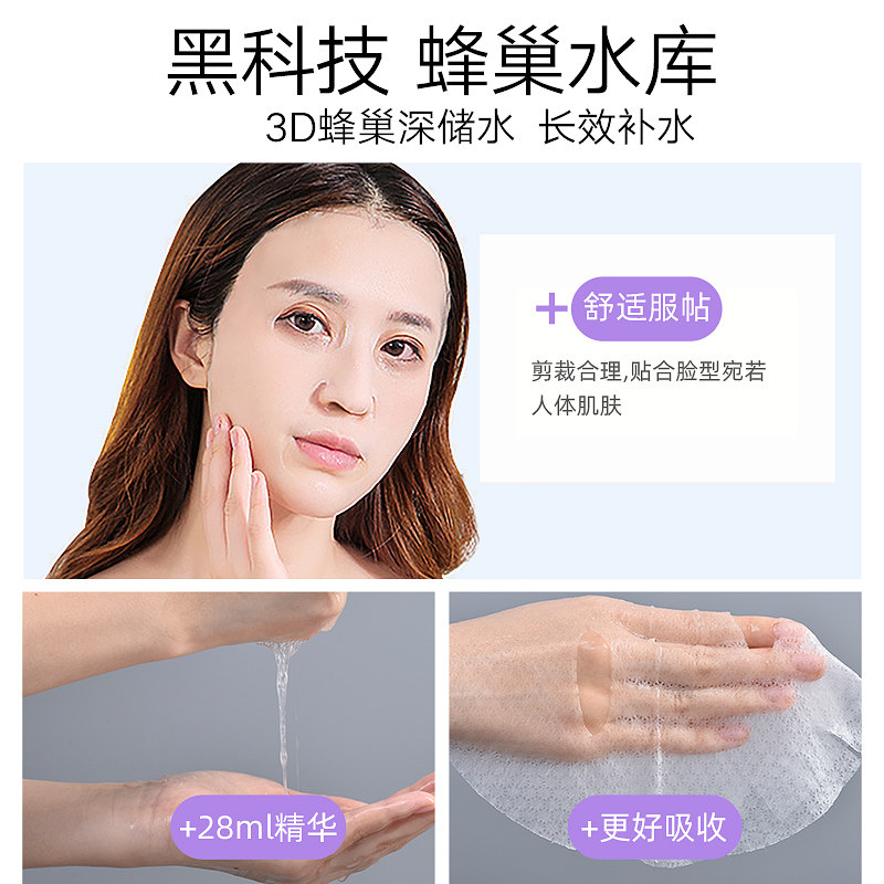 高姿面膜水库修护虾青素补水蜂巢 皓泰来化妆品贴片面膜