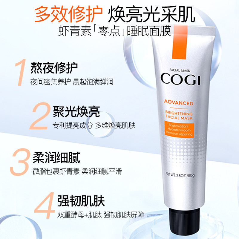 高姿积雪草快修女补水涂抹式泥膜 皓泰来化妆品涂抹面膜