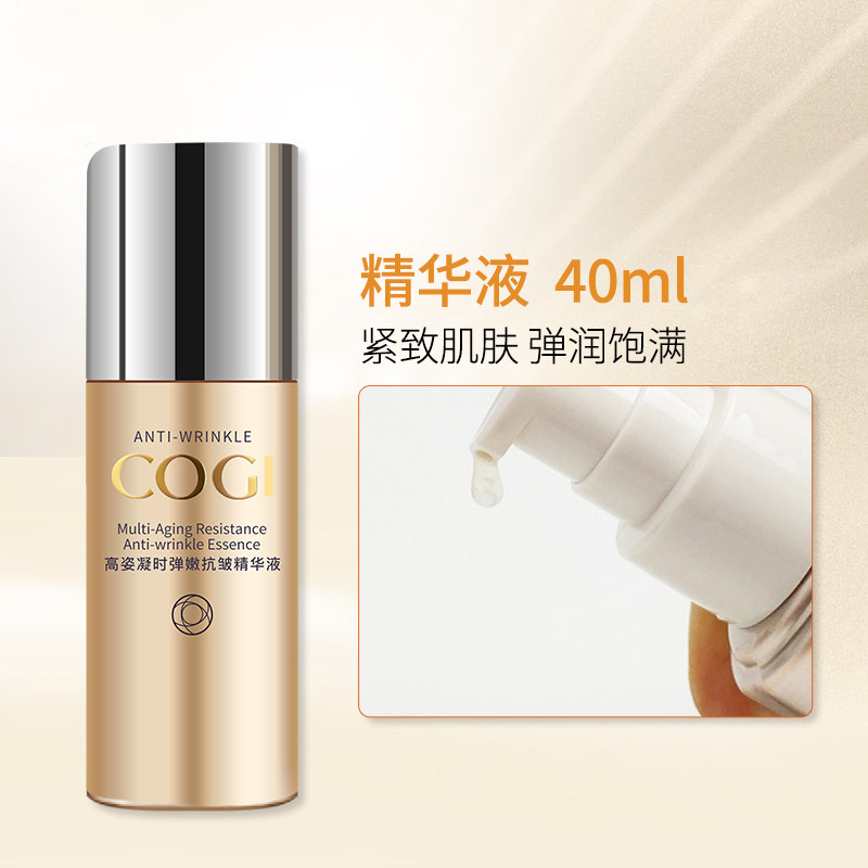  皓泰来化妆品液态精华