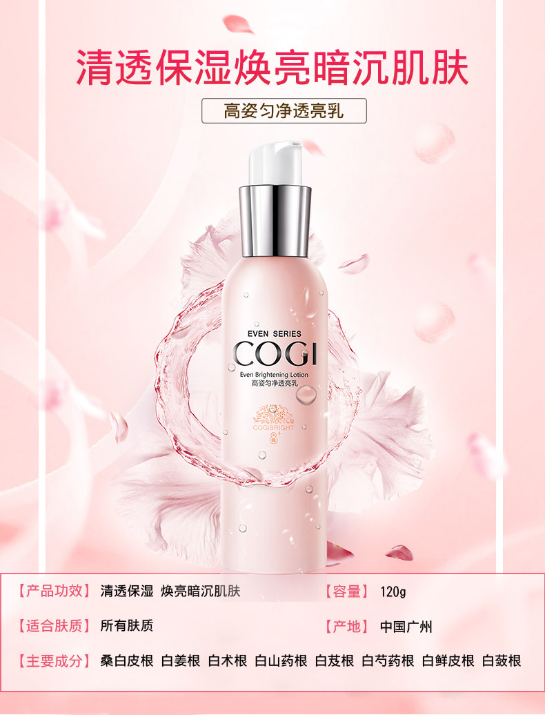 匀净保湿乳液女正品牌高资脸部单瓶 皓泰来化妆品乳液/面霜