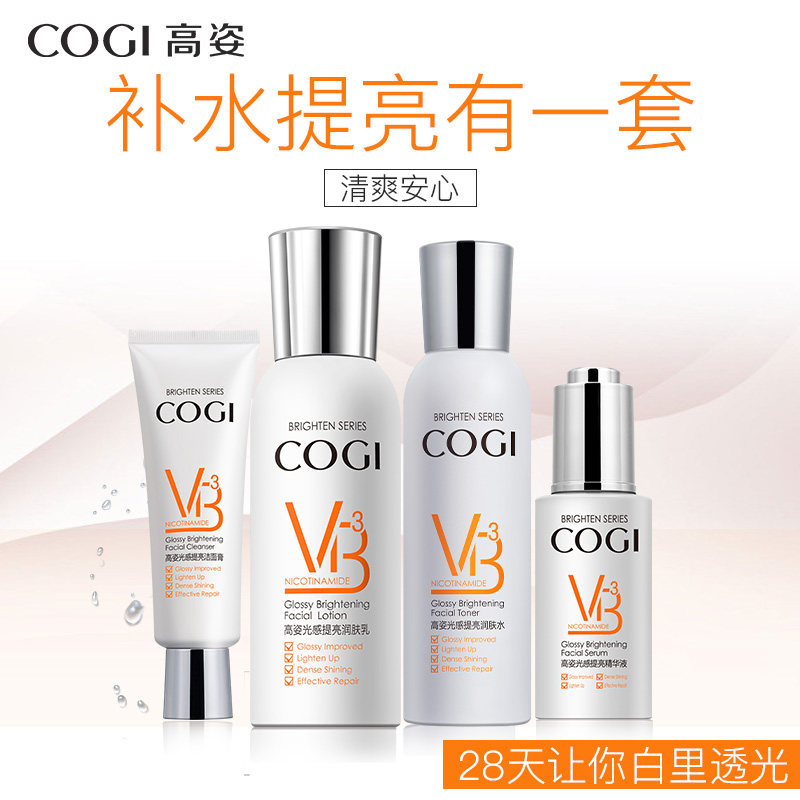 高姿旗舰店官方旗舰护肤品套装正品 皓泰来化妆品面部护理套装