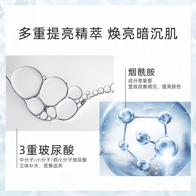 高姿旗舰店官方旗舰女补水烟酰胺 皓泰来化妆品贴片面膜