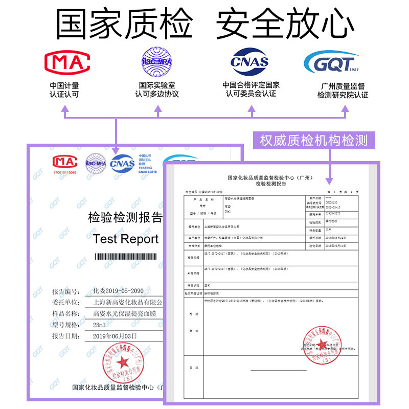 高姿面膜水库修护虾青素补水蜂巢 皓泰来化妆品贴片面膜
