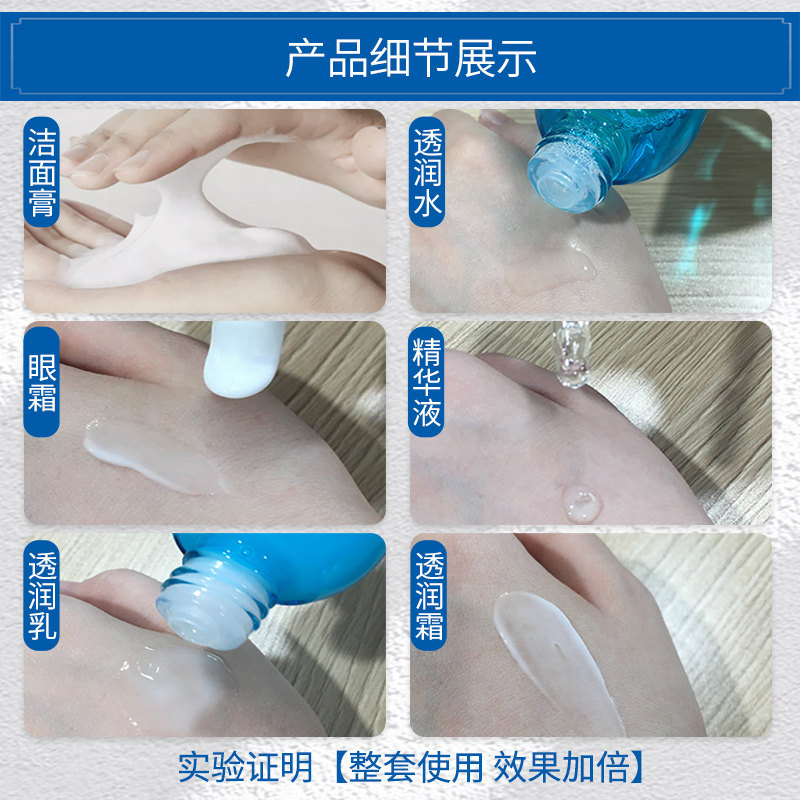 高姿玻尿酸化妆品套装正品官方套盒 皓泰来化妆品面部护理套装