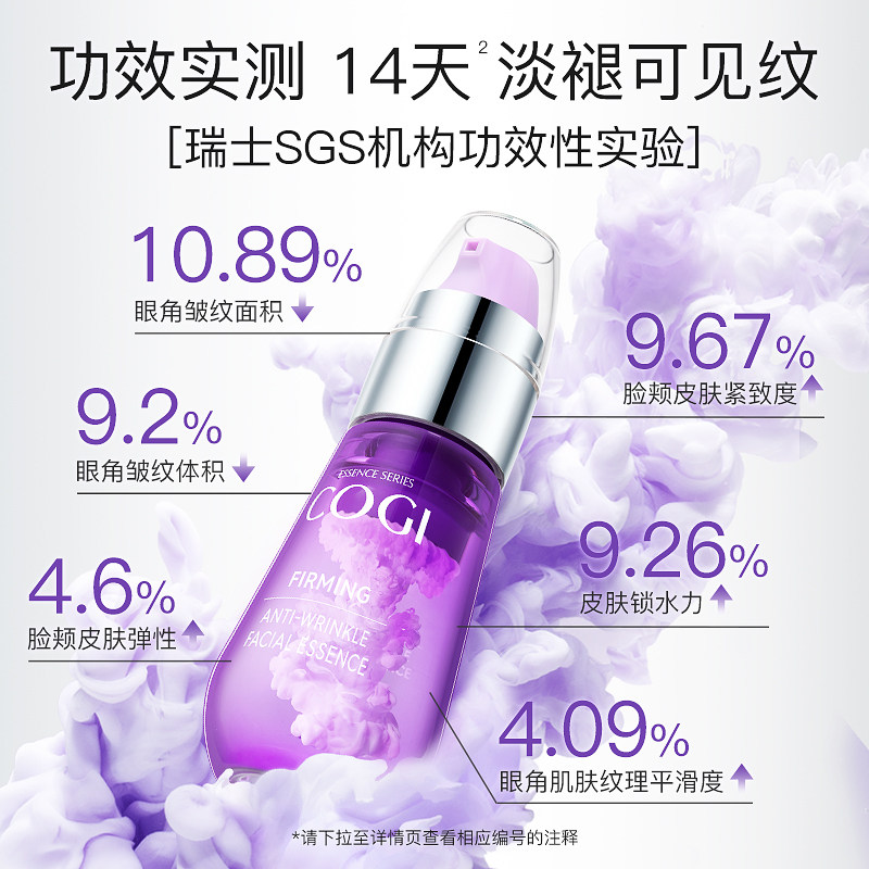 高姿a醇抗衰老紧致抗初老精华液 皓泰来化妆品液态精华