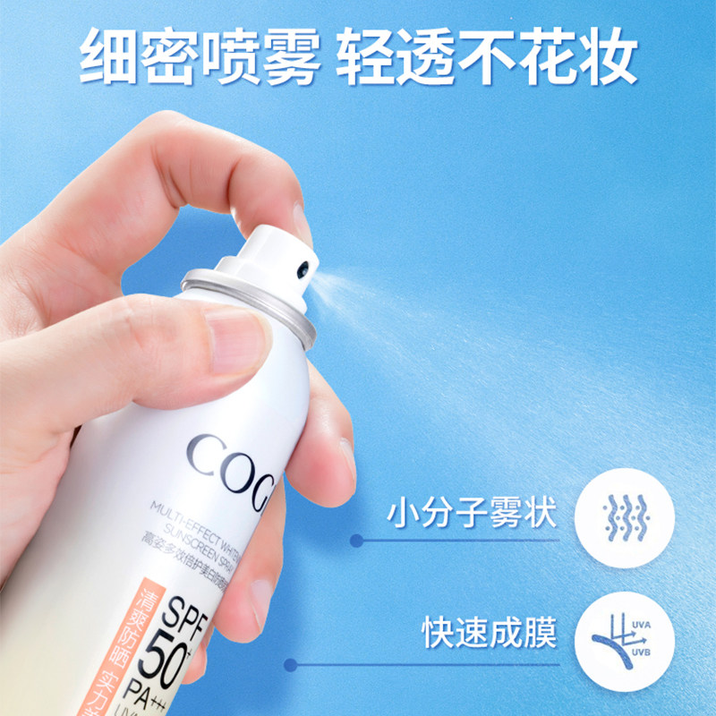 高姿旗舰店官方旗舰套装隔离防晒霜 皓泰来化妆品面部护理套装