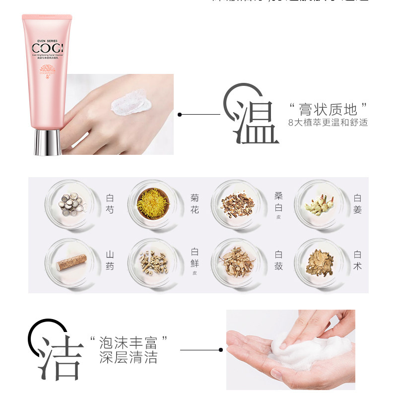 高姿匀净洁面乳女正品深层清洁膏 皓泰来化妆品洁面